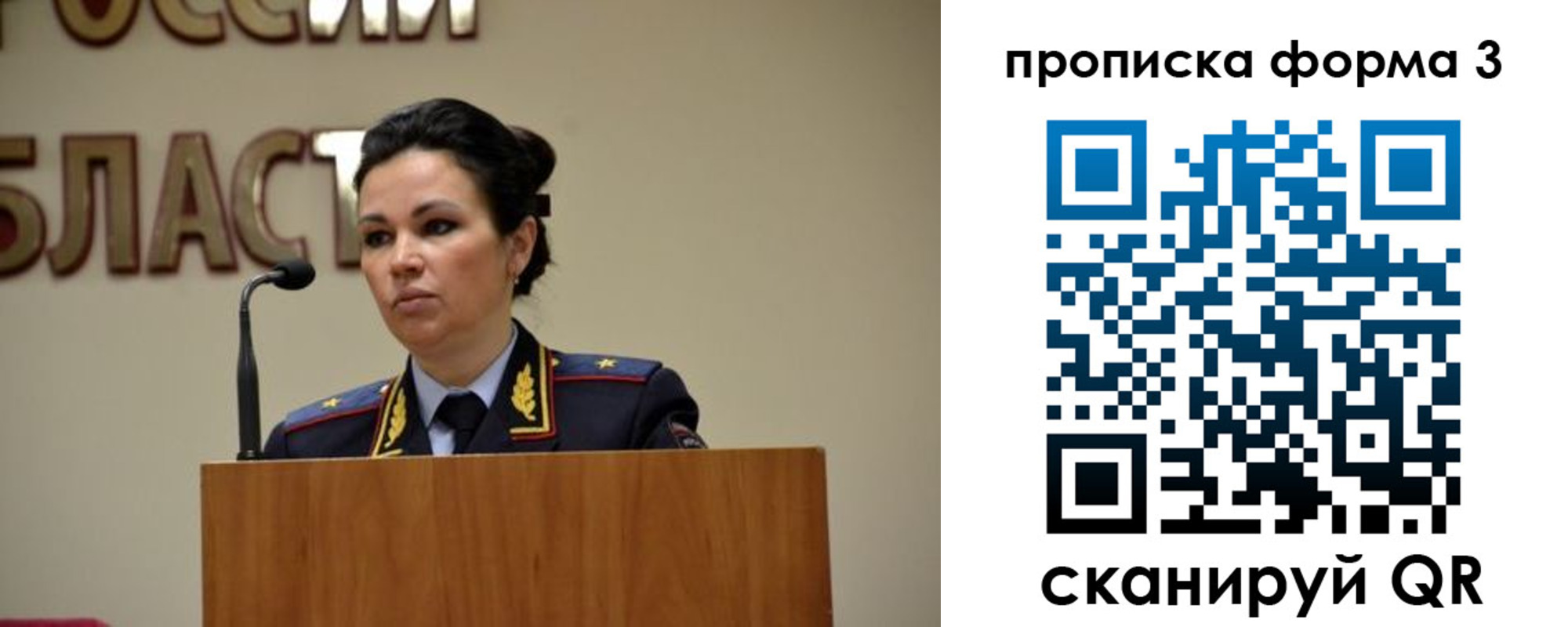 временная регистрация для школы в Горячем Ключе