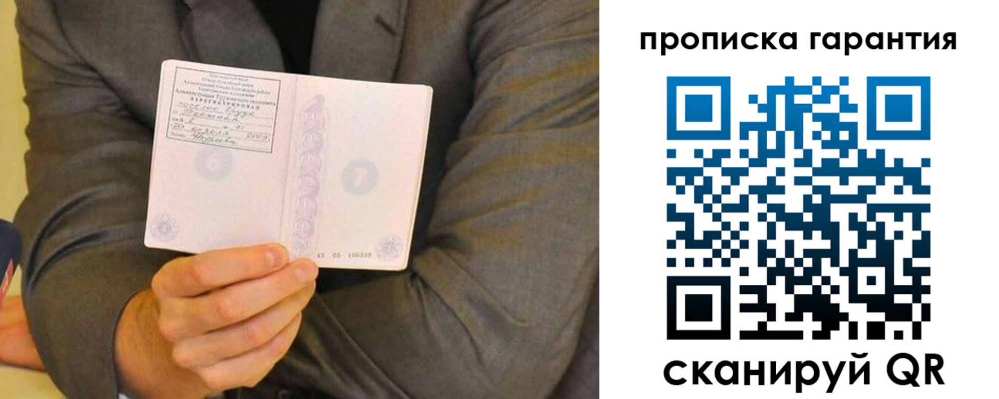 прописка от собственника в Горячем Ключе