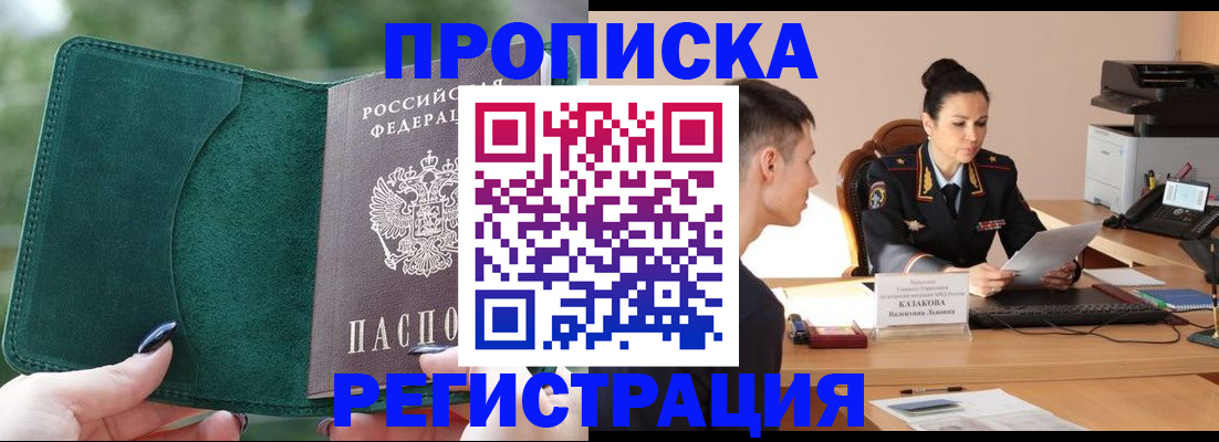 регистрация для школы в Горячем Ключе